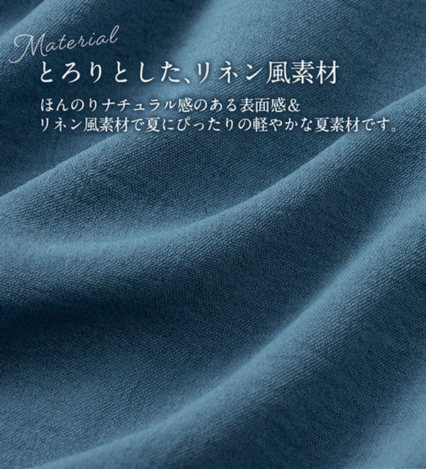 Viola e Viola（ヴィオラ エ ヴィオラ）の「【接触冷感】リネン風ゆるワンピース（その他ワンピース）」｜詳細画像