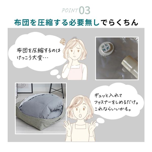 iellio（イエリオ）の「クッションにもなる布団収納ケース＜洋服収納・布団収納袋・クッション・腰あて・便利・見せる収納＞（クローゼット・押入収納）」｜詳細画像