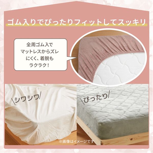 iellio（イエリオ）の「ふわふわフランネル素材の敷きパッド一体型ボックスシーツ＜あったか＞（ボックスシーツ・ベッドシーツ）」｜詳細画像