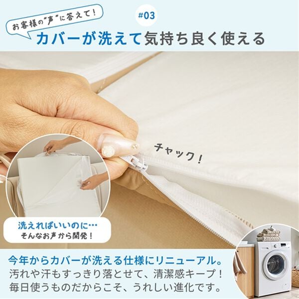 iellio（イエリオ）の「ひやもち感触が心地よい　洗えるソファパッド＜接触冷感・高反発・クッション・長座布団・ごろ寝マット・防ダニ・滑りにくい加工＞（ソファパッド）」｜詳細画像