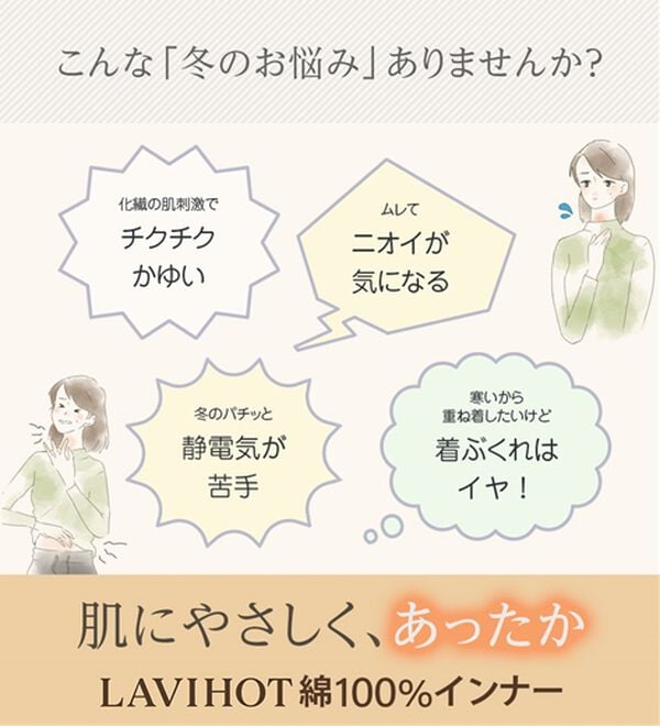 LAVIENNE（ラヴィエンヌ）の「【医師オススメ】綿１００％吸湿発熱あったかインナー　クルーネック５分袖＜LAVIHOTシリーズ＞（肌着・インナーウェア）」｜詳細画像