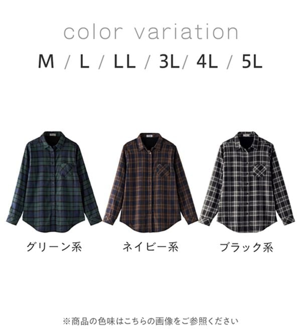 Viola e Viola（ヴィオラ エ ヴィオラ）の「あったか裏フリースチェックシャツ（シャツ）」｜詳細画像