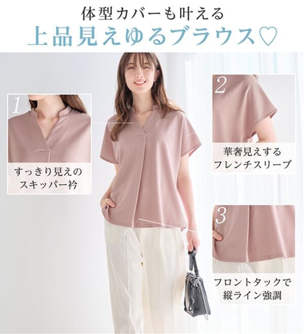 alotta（アロッタ）の「【４つの機能付】ひんやりスキッパーＴシャツブラウス（ブラウス）」｜詳細画像