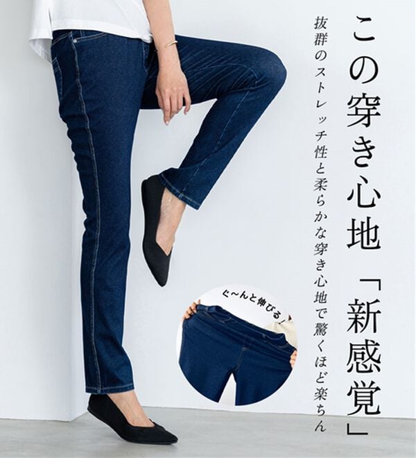 BELLUNA（ベルーナ）の「【選べる裏側】ぐん伸びニットデニムパンツ（フルレングスパンツ）」｜詳細画像