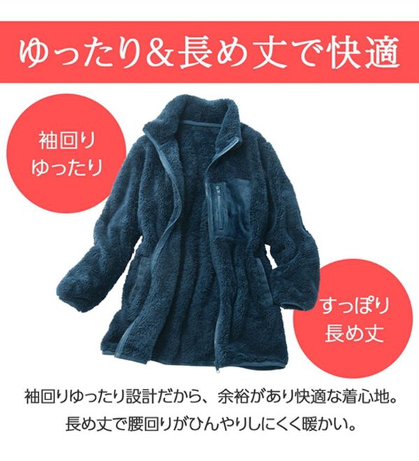 LAVIENNE（ラヴィエンヌ）の「ふわふわフリースジャケット（パジャマ・ルームウェア）」｜詳細画像