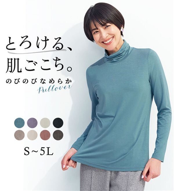 BELLUNA（ベルーナ）の「なめらかテンセル（ＴＭ）繊維ストレッチプルオーバー（カットソー）」｜詳細画像