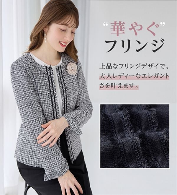 alotta（アロッタ）の「【洗える】フリンジ使いツイードノーカラージャケット（ノーカラージャケット）」｜詳細画像