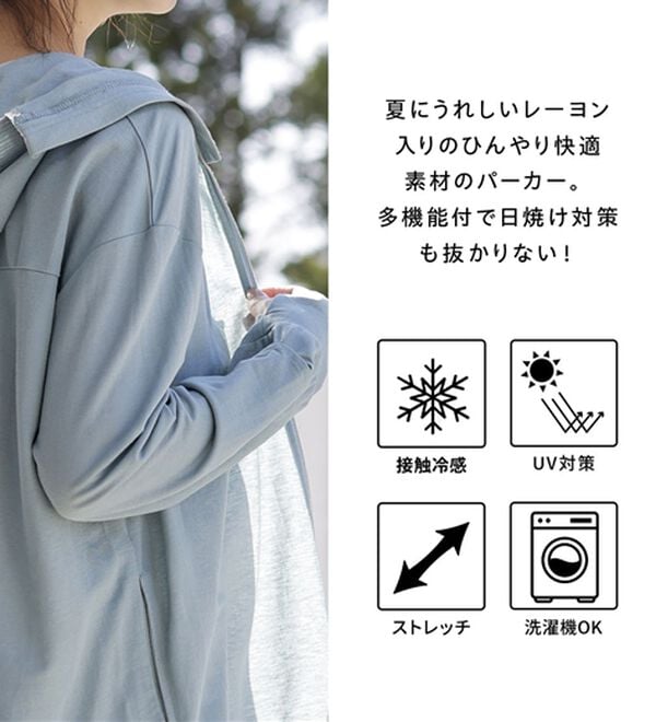 BELLUNA（ベルーナ）の「【接触冷感】絶対に焼けたくない！後プリーツＵＶパーカー（パーカー）」｜詳細画像
