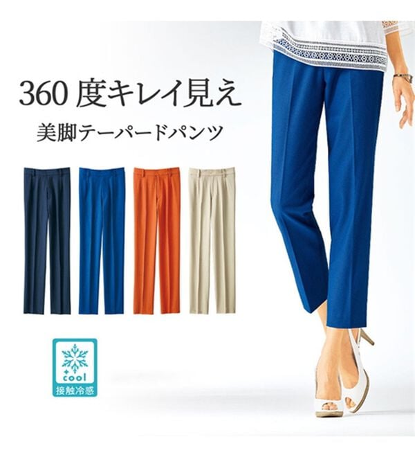 BELLUNA（ベルーナ）の「＜ＳＯＬＯＴＥＸ（Ｒ）＞美脚見えテーパードパンツ（テーパードパンツ）」｜詳細画像