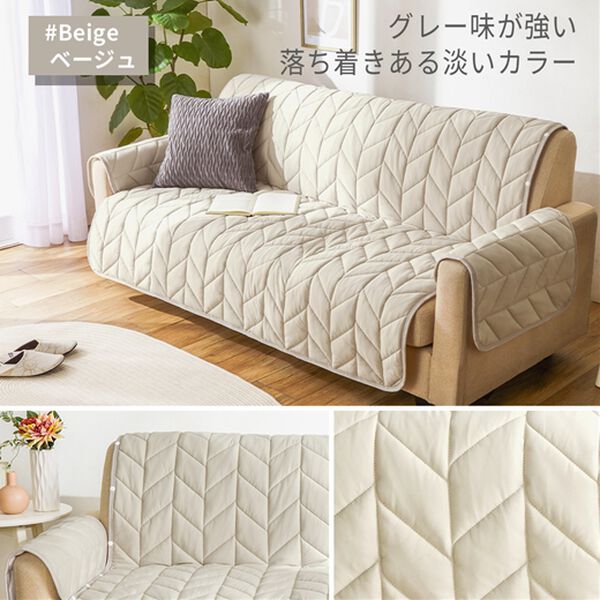 もちもちひんやり冷感抗菌防臭ソファカバー＜接触冷感・吸水速乾