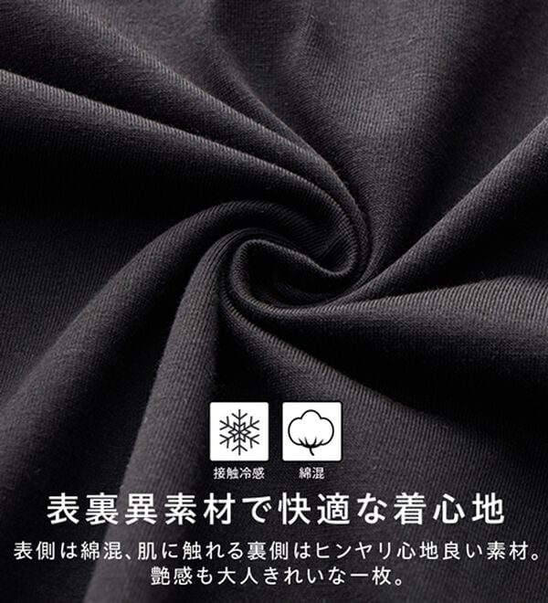 BELLUNA（ベルーナ）の「小顔見せ！ヒンヤリハイネックオーバーサイズＴシャツ（Tシャツ）」｜詳細画像