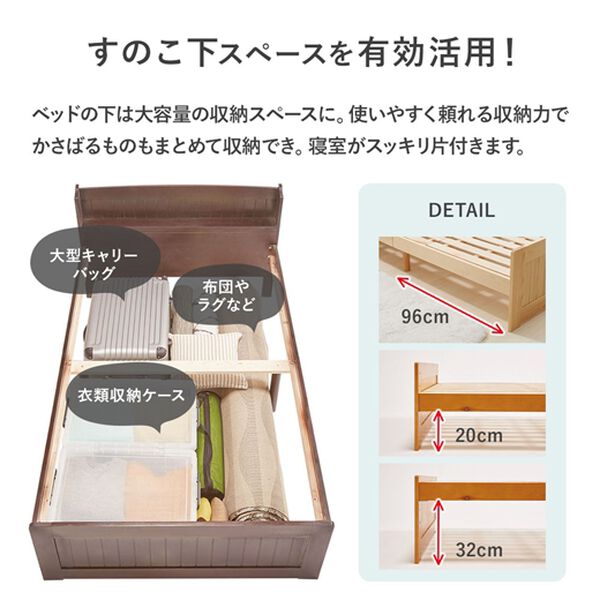 iellio（イエリオ）の「ＮＥＷ高さが変えられる棚付すのこベッド　＜収納ベッド　ベッド　宮付きベッド　天然木ベッド＞（ベッド）」｜詳細画像