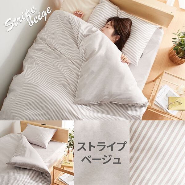 iellio（イエリオ）の「シャンブレー調ストライプカバーリング＜洗える・乾きやすい・リバーシブル・掛布団カバー・枕カバー・ボックスシーツ＞（敷布団カバー・シーツ）」｜詳細画像