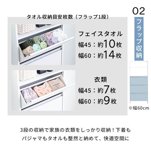 iellio（イエリオ）の「薄型フラップランドリ―ラック＜隙間収納・ランドリー収納・サニタリー収納・大量収納＞（ランドリーラック・収納）」｜詳細画像
