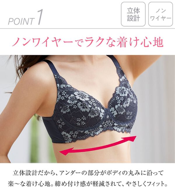LAVIENNE（ラヴィエンヌ）の「５０代からの３次元設計ブラ【A70～D95】（ブラジャー）」｜詳細画像