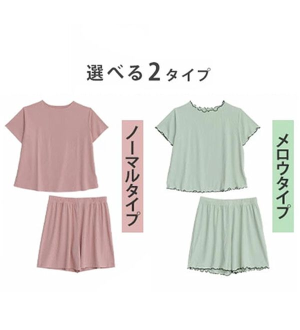 A HAPPY MARILYN（アハッピーマリリン）の「【Ｌ～８Ｌ】タイプが選べる！さらっとろルームウェアセット（パジャマ・ルームウェア）」｜詳細画像