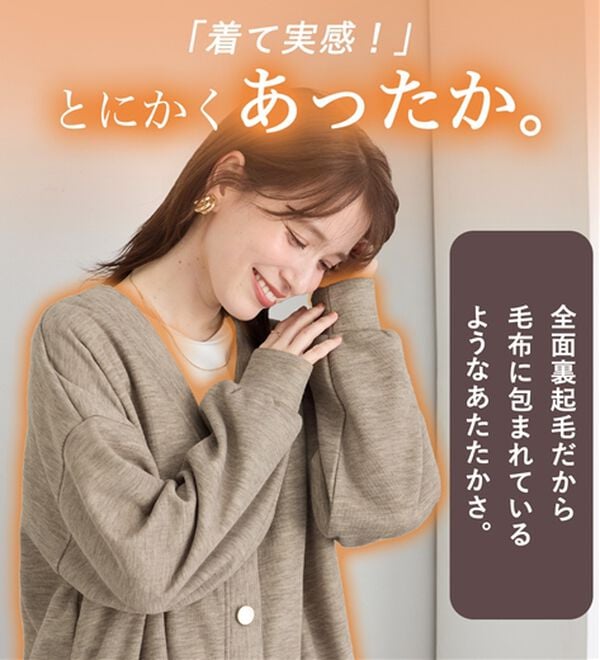 Viola e Viola（ヴィオラ エ ヴィオラ）の「あったか細リブ裏起毛ミドル丈カーディガン（その他カーディガン）」｜詳細画像