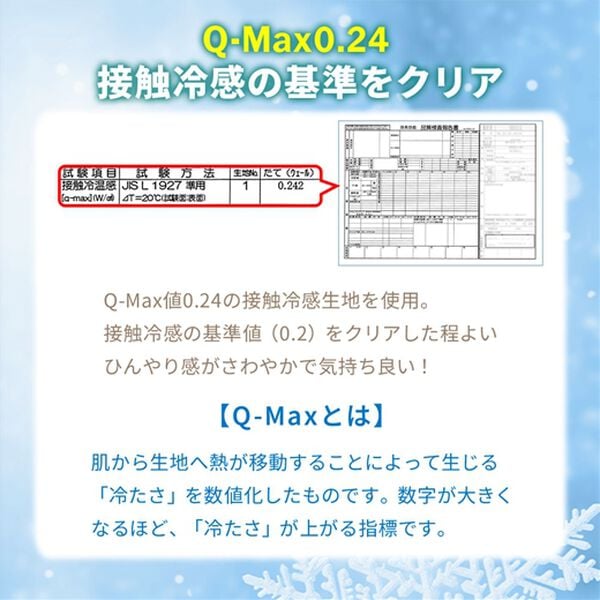 iellio（イエリオ）の「ひんやりとろける冷感くしゅくしゅケット＜洗える・乾きやすい・冷房対策・ハーフ・シングル・肌掛け＞（肌掛布団・タオルケット）」｜詳細画像