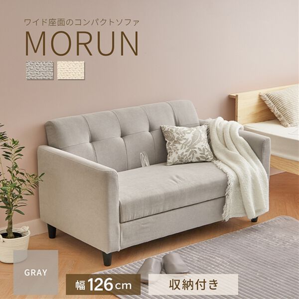iellio（イエリオ）の「収納付コンパクトソファＭｏｒｕｎ（モルン）（ソファ）」｜詳細画像