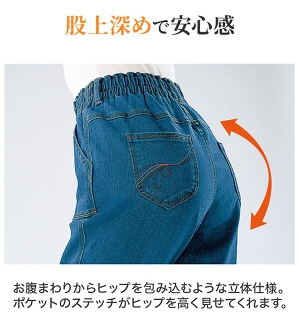 3本組】配色使い裏起毛やわらかデニムパンツ - ベルーナ【公式】