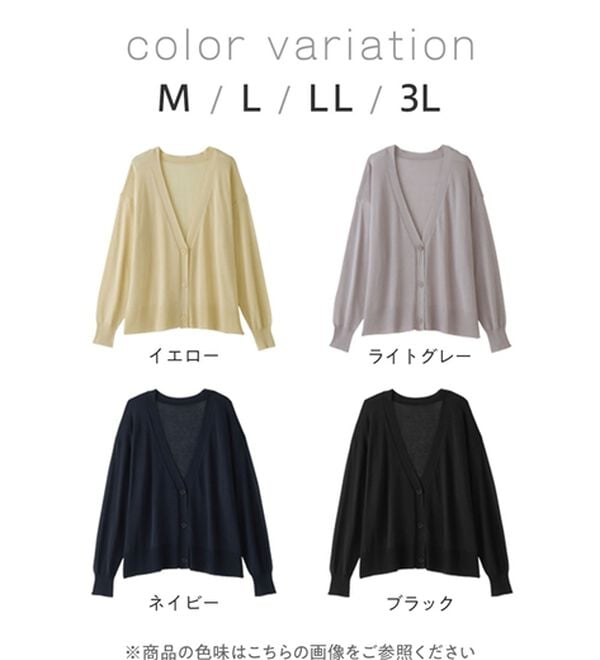 Viola e Viola（ヴィオラ エ ヴィオラ）の「【ＵＶカット】さらっと軽いＶネックサマーニットカーディガン（ニットカーディガン）」｜詳細画像