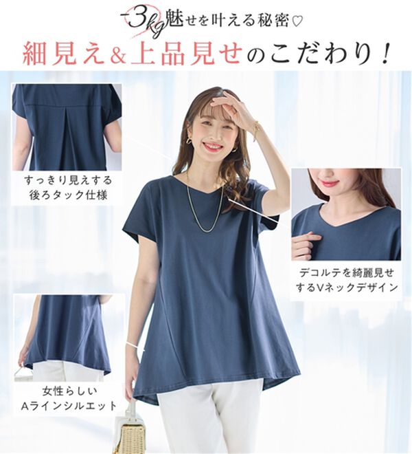 alotta（アロッタ）の「細見え叶う！ＡラインフレアチュニックＴシャツ（チュニック）」｜詳細画像