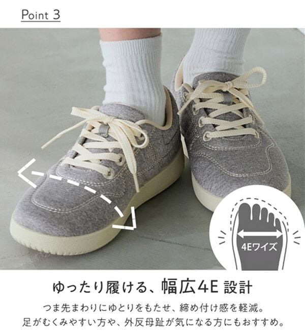 BELLUNA（ベルーナ）の「はっ水！ふんわり柔らかステッチデザインスニーカー＜幅広4E・防滑ソール・軽量＞（スニーカー）」｜詳細画像