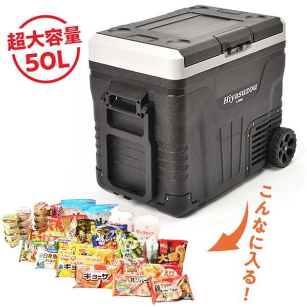 「車載もできるポータブル冷凍冷蔵庫（キッチン家電・調理家電）」｜詳細画像