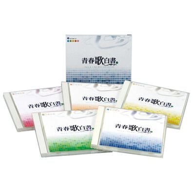 「青春歌白書（ＤＶＤ）」
