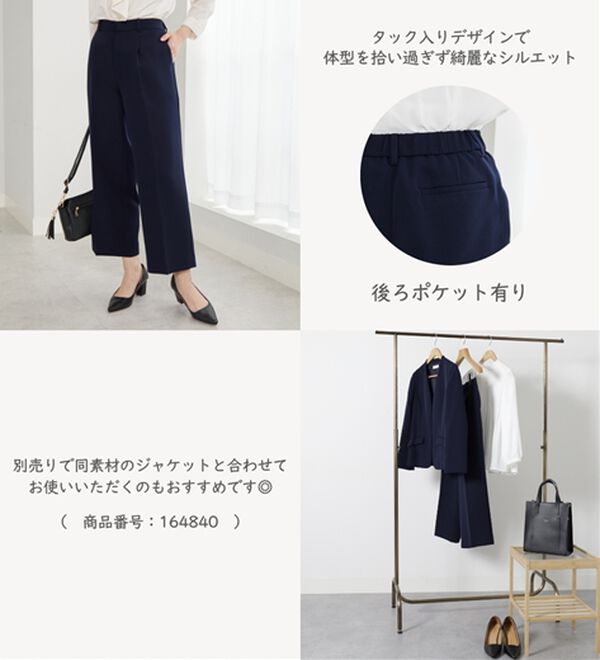 BELLUNA（ベルーナ）の「＜Ｃ／Ｓ＞センタータックワイドパンツ（ワイドパンツ・ガウチョ）」｜詳細画像