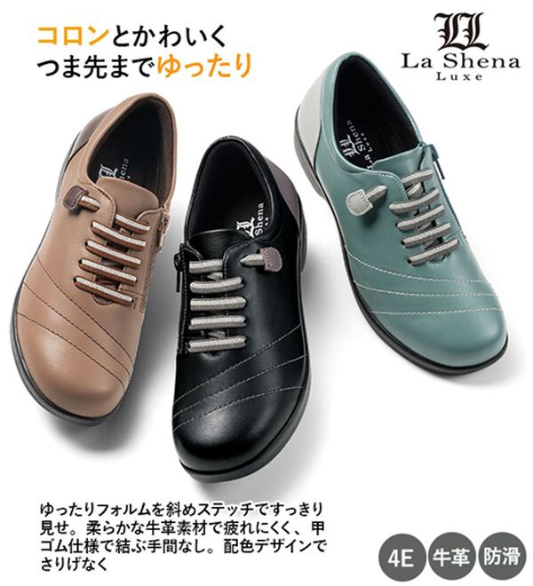 ルフラン（ルフラン）の「＜ラシーナリュクス＞４Ｅ牛革甲ゴムシューズ（スニーカー）」｜詳細画像