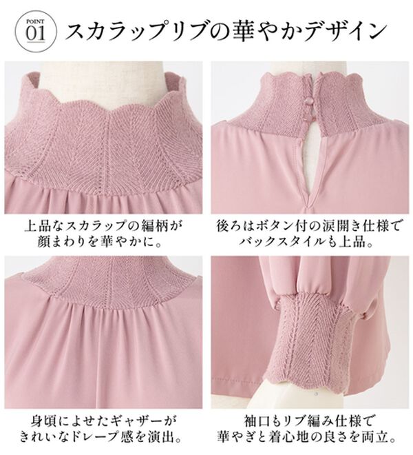 RANAN（ラナン）の「スカラップリブニット使いブラウス（ブラウス）」｜詳細画像