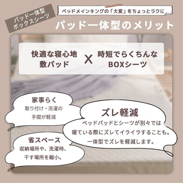 iellio（イエリオ）の「防ダニカラフルリバーシブル布団カバーリング＜掛布団カバー・ボックスシーツ・枕カバー・オールシーズン＞（敷布団カバー・シーツ）」｜詳細画像