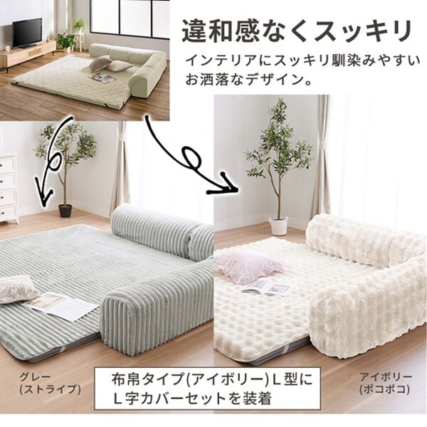 iellio（イエリオ）の「ゆったり・まったりクッション一体型ラグ専用カバー（ラグ）」｜詳細画像