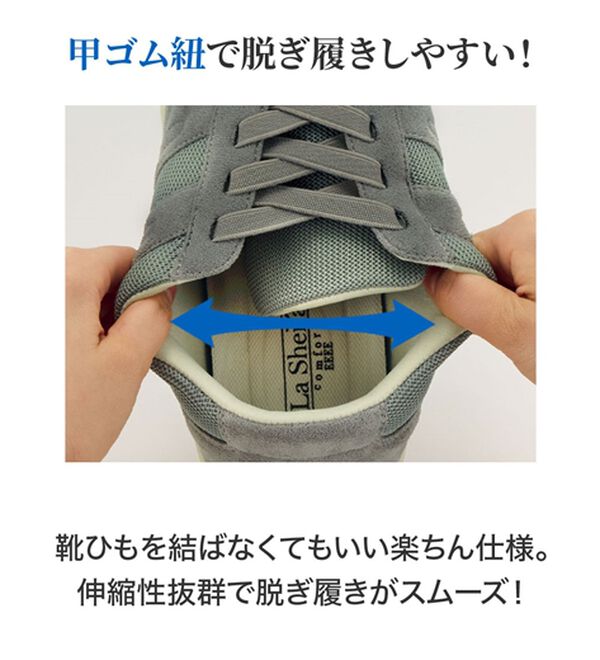 ルフラン（ルフラン）の「＜ラシーナコンフォート＞スッと履けるメッシュスニーカー（スニーカー）」｜詳細画像