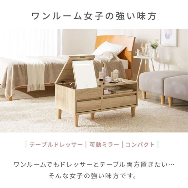 iellio（イエリオ）の「ＬＥＤライト付ドレッサーテーブル（リビング収納）」｜詳細画像