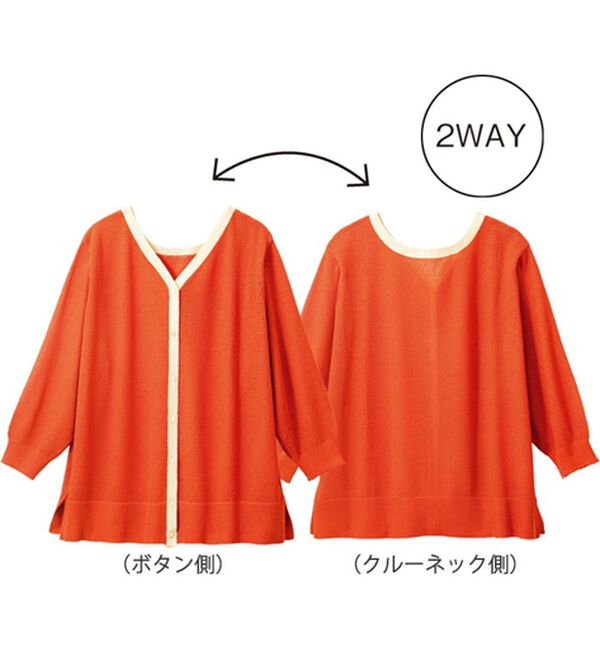 VINNO（ヴィノ）の「前後２ＷＡＹニットカーディガン（ニットカーディガン）」｜詳細画像