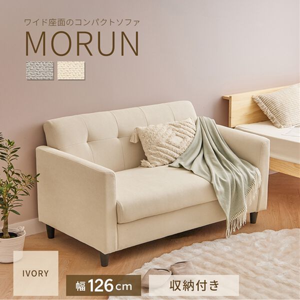 iellio（イエリオ）の「収納付コンパクトソファＭｏｒｕｎ（モルン）（ソファ）」｜詳細画像