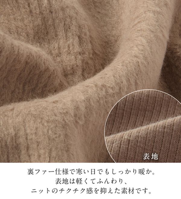 alotta（アロッタ）の「フワぽかテレコ裏ファー衿レースカットソー（カットソー）」｜詳細画像