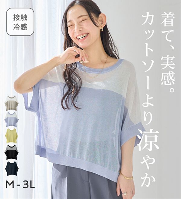 Viola e Viola（ヴィオラ エ ヴィオラ）の「カットソーより涼やか！シアードルマンニット（ニット・セーター）」｜詳細画像