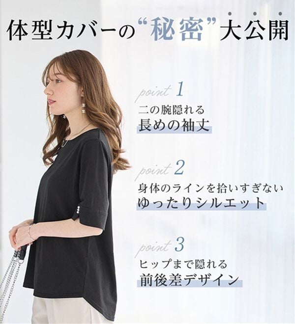 alotta（アロッタ）の「【選べる袖丈】柔らか綿混素材パール調ボタンＴシャツ（カットソー）」｜詳細画像
