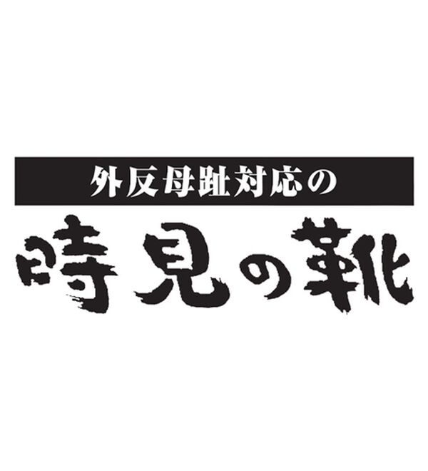 ルフラン（ルフラン）の「時見さんの５Ｅ甲ゴムデザインパンプス（パンプス）」｜詳細画像