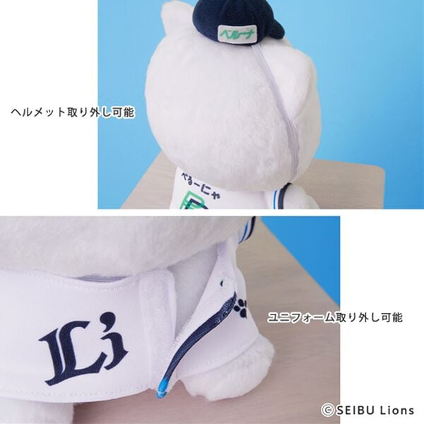 「ライオンズ&times;べるーにゃぬいぐるみ（おもちゃ・ぬいぐるみ）」｜詳細画像