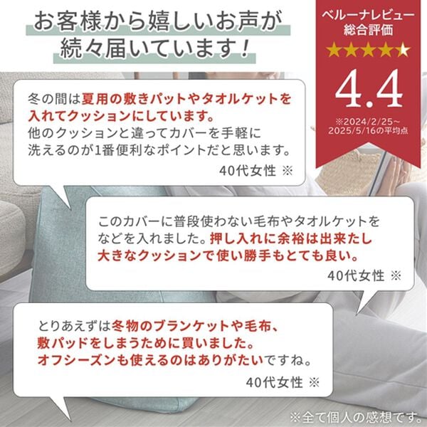 iellio（イエリオ）の「クッションにもなる布団収納ケース＜洋服収納・布団収納袋・クッション・腰あて・便利・見せる収納＞（衣類・布団収納）」｜詳細画像