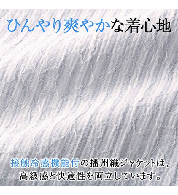 「＜Ｓ　ｂｙ　インターメッツォ＞颯爽アーバンダンディジャケット（メンズジャケット）」｜詳細画像