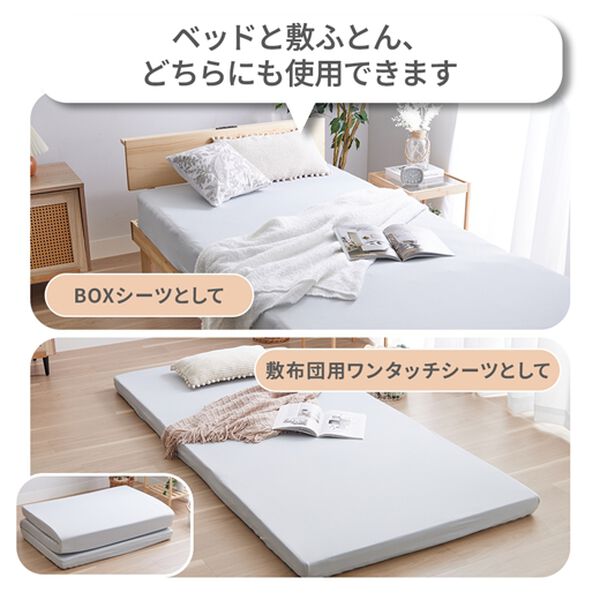 iellio（イエリオ）の「装着簡単！ぴったりフィットのびのびシーツ＜吸水速乾・抗菌防臭・ベッドシーツ・敷布団カバー・ボックスシーツ＞（敷布団カバー・シーツ）」｜詳細画像