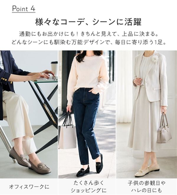 BELLUNA（ベルーナ）の「やわらか！ラクきれいビット使いローファー（ローファー）」｜詳細画像