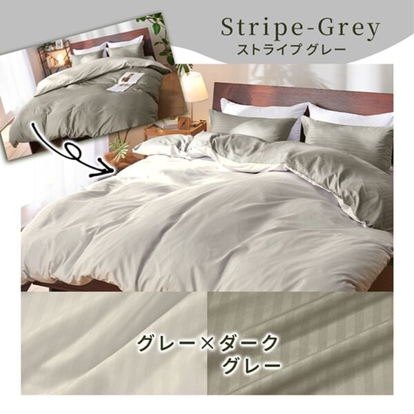 iellio（イエリオ）の「ホテルテイストリバーシブル布団カバーリング＜掛布団カバー・フィットシーツ・ボックスシーツ・枕カバー・１年中快適＞（敷布団カバー・シーツ）」｜詳細画像