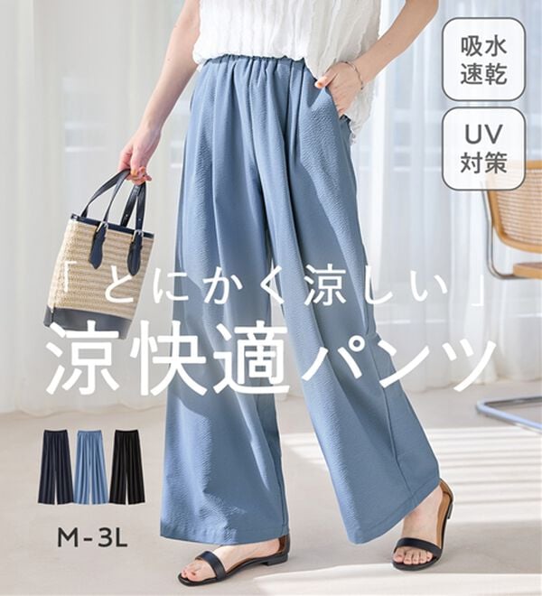 Viola e Viola（ヴィオラ エ ヴィオラ）の「涼しい履き心地！サッカーワイドパンツ（ワイドパンツ・ガウチョ）」｜詳細画像