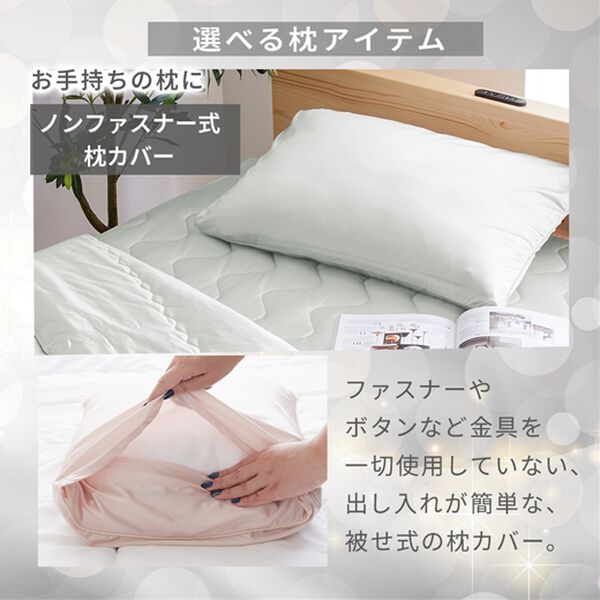 iellio（イエリオ）の「シルクタッチ冷感寝具シリーズ＜ブランケット・敷パッド・枕カバー・枕＞（敷パッド）」｜詳細画像